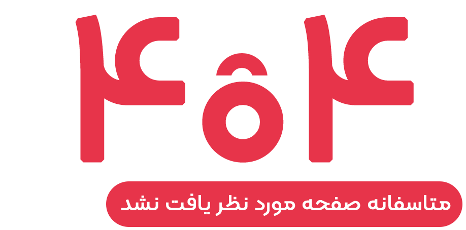 بنر صفحه 404